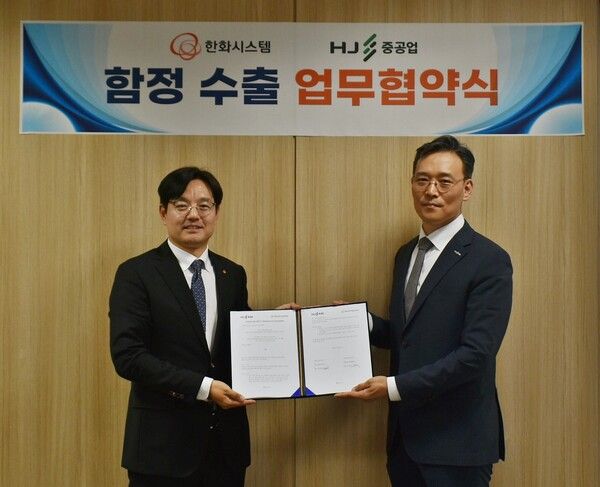 한화시스템과&nbsp;HJ중공업이&nbsp;‘해외 함정 수출 업무 협약’을 체결했다(왼쪽부터 조명섭 한화시스템 해양사업부장,&nbsp;이정욱&nbsp;HJ중공업 특수선영업팀장) /한화시스템 제공