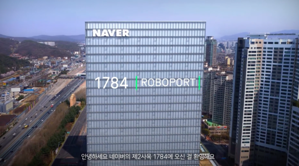 네이버 1784 /PLAY NAVER 영상 갈무리