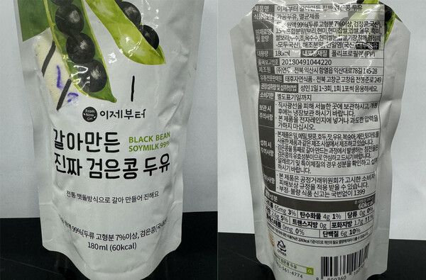 회수 대상&nbsp;'이제부터 갈아만든 진짜 검은콩 두유(식품유형: 가공두유)' 제품 사진 /식품의약품안전처