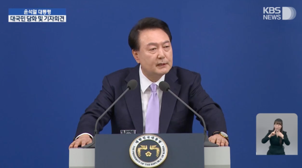 윤석열 대통령 /KBS 갈무리