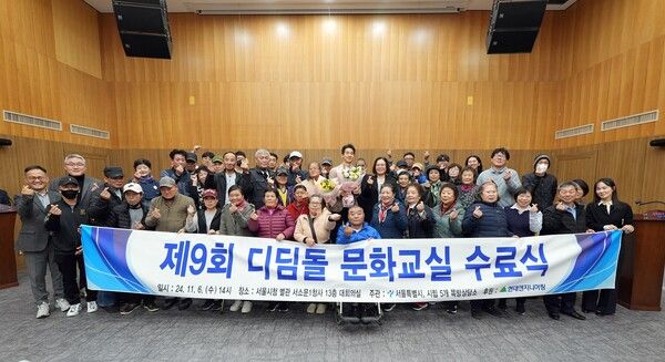 지난 6일 진행된 「제9회 디딤돌 문화교실」 수료식에&nbsp;참석한 현대엔지니어링 및 서울시 관계자들과 쪽방 주민들이 기념사진을 촬영하고 있다. /현재엔지니어링 제공