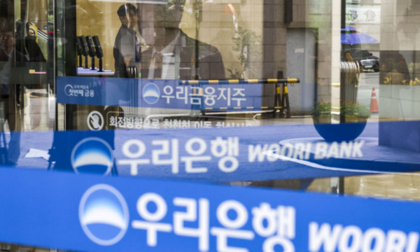 우리은행 /사진=뉴시스
