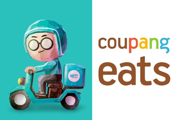 배달의민족과 쿠팡이츠 CI (포인트경제)