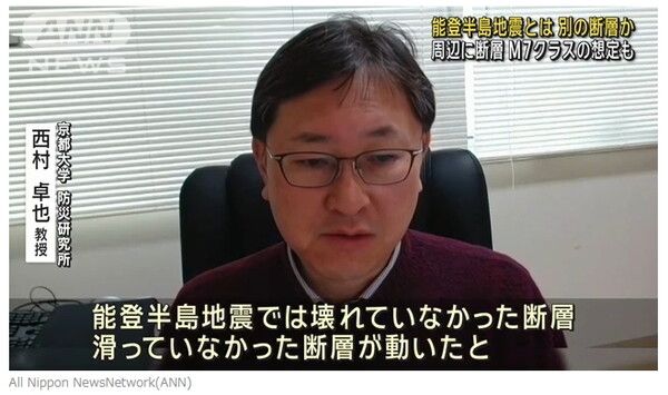 노토반도의 지진으로 부서지지않은 단층 당시 움직이지 않았던 단층이 활동했다고/테레아사 27일 보도분 캡쳐(포인트경제)