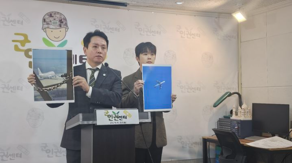 군인권센터는 10일 긴급 기자회견에서 "오전 10시쯤 공군 1호기(대통령 전용기)가 경기 성남시 서울공항을 이륙한 사실이 확인됐다"고 밝혔다 / 출처 - 뉴시스 (포인트경제)