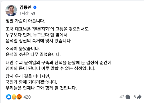 김동연 경기도지사 페이스북 (포인트경제)