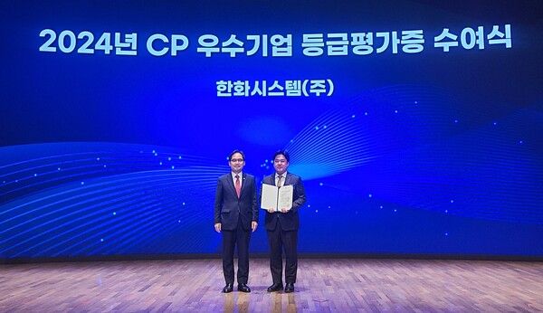 12일&nbsp;서울&nbsp;중구&nbsp;대한상의에서 열린&nbsp;'2024년도&nbsp;CP포럼'에서 심강섭&nbsp;한화시스템 법무실장(우)과 한기정 공정거래위원장이 기념 사진을 찍고 있다. 한화시스템은 공정위 주관 CP등급평가에서&nbsp;AA(우수)등급을&nbsp;획득했다.