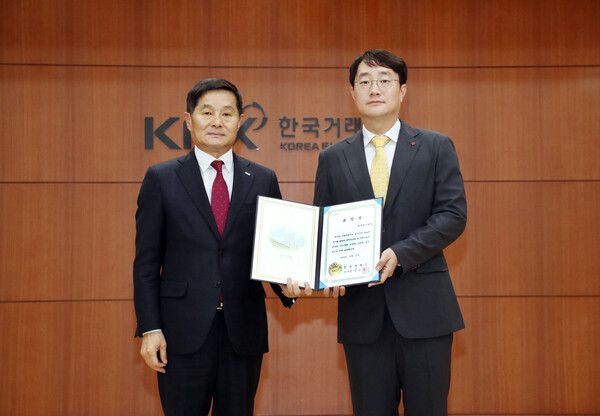 롯데케미칼, 2024 기업지배구조보고서 공시우수법인 선정 /롯데케미칼 제공