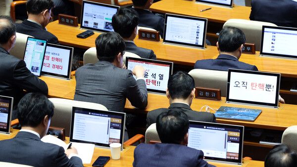 13일 서울 여의도 국회에서 열린 제419회 국회(임시회) 제3차 본회의 '윤석열 대통령 위헌적 비상계엄 선포 내란행위 관련 긴급현안질문'에서 민주당 의원들의 모니터에 대통령 탄핵 및 체포를 촉구하는 메시지가 크게 떠 있다. /사진=뉴시스