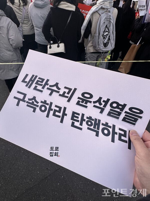 일본 도쿄&nbsp;신주쿠옆 남쪽출구(新宿駅南口)에 윤석열 탄핵을 촉구하는 집회가 열리고 있다.&nbsp;ⓒ포인트경제 박진우 특파원