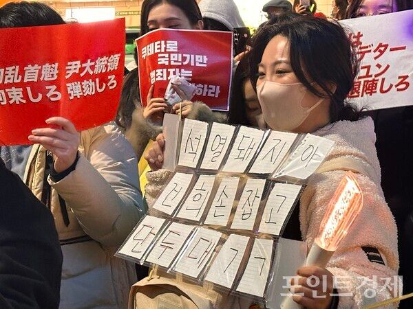 일본 도쿄 신주쿠옆 남쪽출구(新宿駅南口)에 윤석열 탄핵을 촉구하는 집회가 열리고 있다. ⓒ포인트경제 박진우 특파원