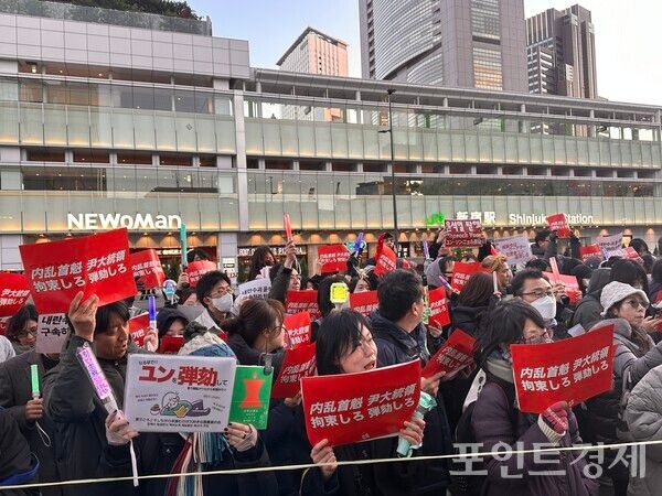 일본 도쿄&nbsp;신주쿠옆 남쪽출구(新宿駅南口)에 윤석열 탄핵을 촉구하는 집회가 열리고 있다.&nbsp;ⓒ포인트경제 박진우 특파원