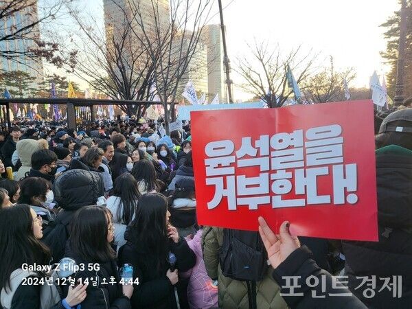 14일 오후 4시께 '윤석열 탄핵' 여의도 촛불집회에 참여하고 있는 시민들.&nbsp;ⓒ포인트경제
