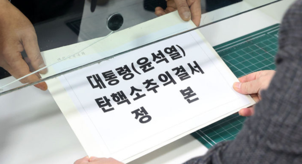 윤석열 대통령에 대한 탄핵소추안 재표결이 가결된 14일 오후 서울 종로구 헌법재판소 민원실에서 정청래 국회 법제사법위원장이 윤석열 대통령 탄핵소추의결서를 제출하고 있다.