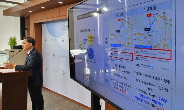 한기정 공정거래위원장이 2일 세종시 정부세종청사에서 카카오모빌리티의 경쟁 가맹택시 사업자에 대한 영업상 비밀 요구 및 호출 차단 행위 건의 심의 결과를 발표하고 있다. /사진=뉴시스