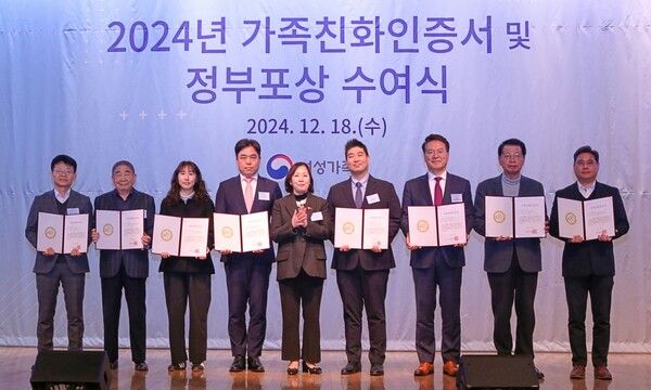 금호석유화학 관계자들이 '가족친화인증' 수상을 하고 기념촬영을 하고 있다.&nbsp;(왼쪽 끝 금호석유화학 관리임원 김재유 상무, 왼쪽에서 다섯번째 여성가족부 신영숙 차관)