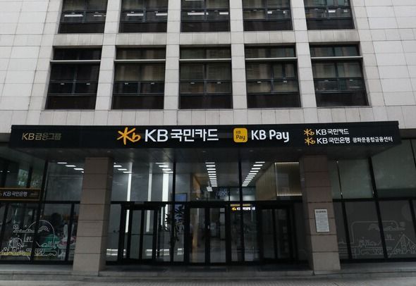 KB국민카드 사옥 전경 /KB국민카드 제공