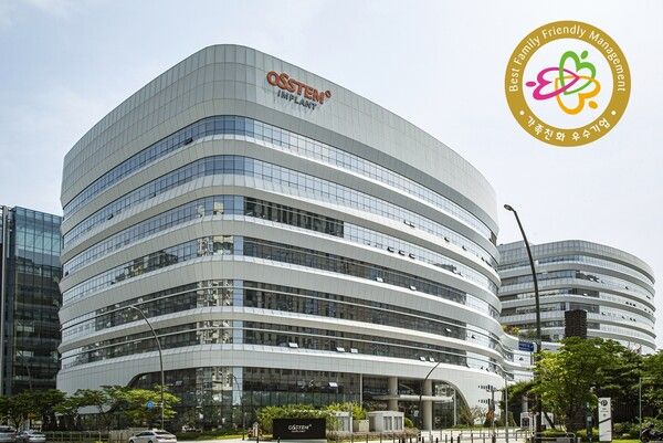 오스템임플란트 가족친화기업 인증 /오스템임플란트 제공