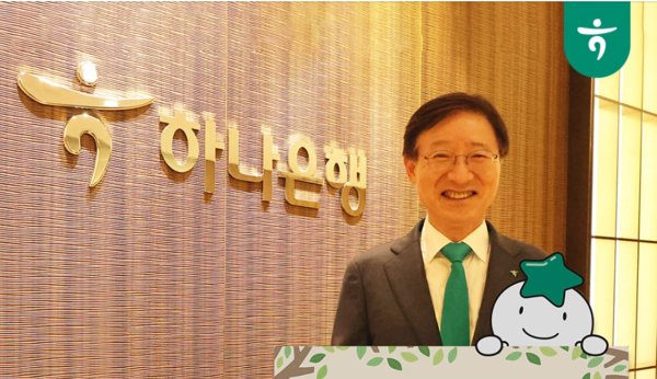 이승열&nbsp;하나은행 은행장 /하나은행 SNS 갈무리