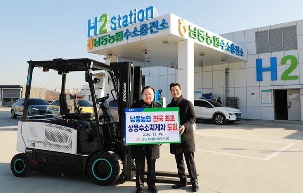 19일 인천 남동농협에서 열린 민간&nbsp;1호 수소지게차 인도식에서 두산밥캣코리아 김상철 전무(오른쪽)와 인천 남동농협 한윤우 조합장이 기념 촬영을 하고 있다.