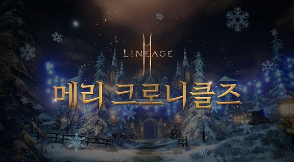 리니지2M 크리스마스 이벤트&nbsp;/엔씨소프트 제공