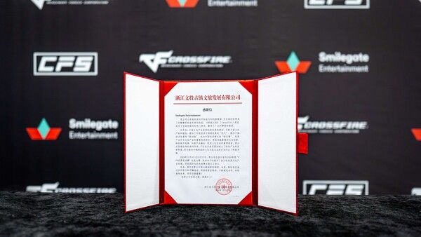 스마일게이트, 저장성 문화관광발전 유한공사 감사장