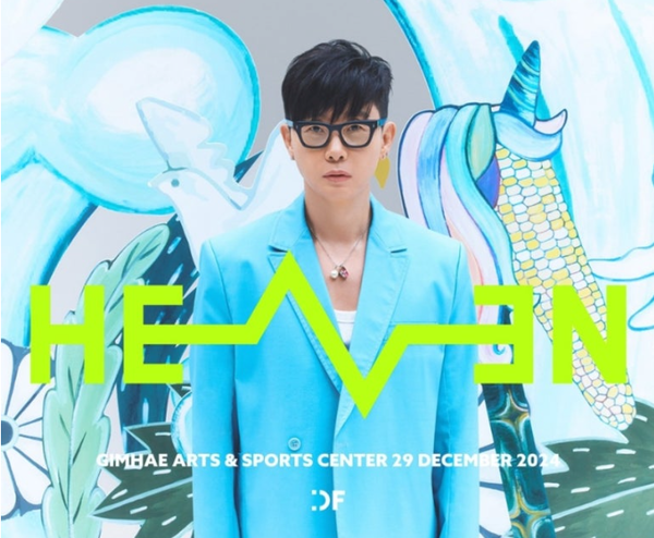 이승환 김해 콘서트 포스터