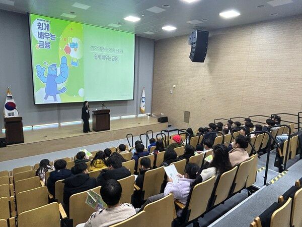 12월 27일, 산청군 MG새마을금고역사관에서 열린 어린이 금융교육에 참여한 산청초등학교 학생들