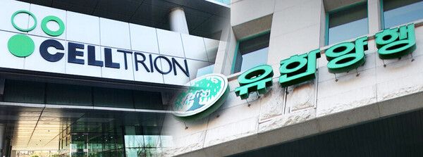 셀트리온과 유한양행 (포인트경제)