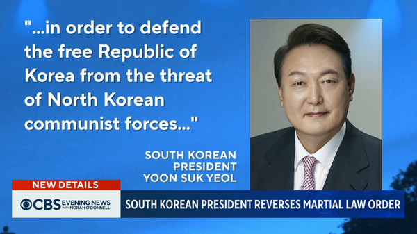 윤석열 대통령 계엄 선포∙철회 뉴스 / CBS 캡쳐 (포인트경제)