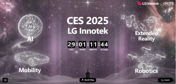 LG이노텍&nbsp;CES&nbsp;2025&nbsp;온라인&nbsp;전시관&nbsp;‘LG&nbsp;Innotek&nbsp;Virtual&nbsp;Show&nbsp;Room’&nbsp;티저&nbsp;이미지&nbsp;