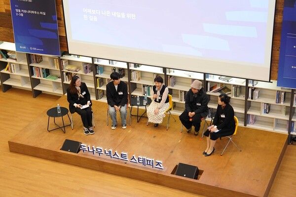 두나무 넥스트 스테퍼즈 성과공유회에서 참여 청년과 멘토가 사업에 대한 소감을 나누고 있다. /두나무 제공