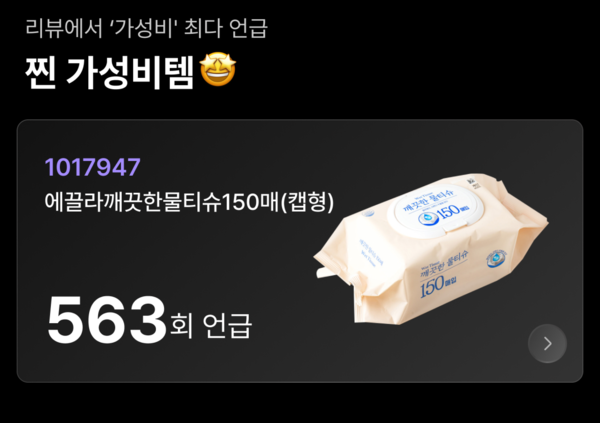 다이소몰 갈무리