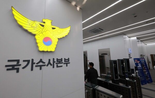 9일 서울 서대문구 경찰청 국가수사본부에서 관계자들이 지나가고 있다. /사진=뉴시스