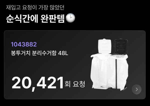 다이소몰 갈무리