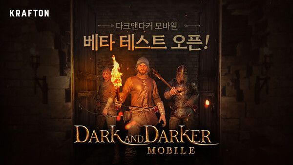 크래프톤, ‘다크앤다커 모바일’ 대규모 테스트