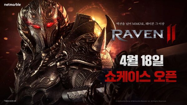 넷마블, 블록버스터 신작 MMORPG 레이븐2 4월 18일 온라인 쇼케이스 예고 / 넷마블 제공 (포인트경제)