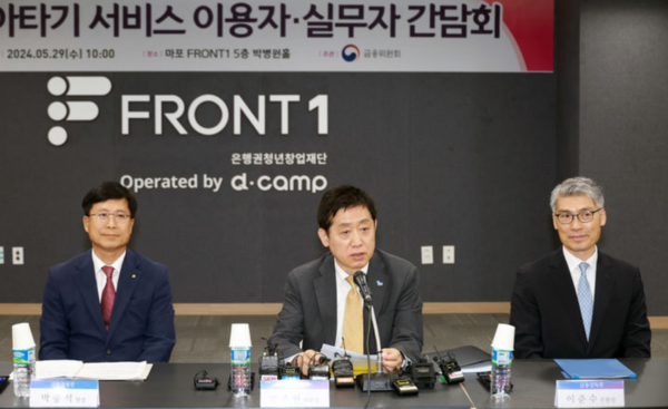 김주현 금융위원회 위원장이 29일 오전 서울 마포구 마포 프론트원에서 개최한 대출 갈아타기 서비스 간담회에서 대출 갈아타기 서비스 운영에 기여한 금융권 및 대출비교플랫폼 등 직원에 대해 포상을 수여하고, 서비스 이용자 및 참여기관 실무자 대상 간담회를 주재했다. /사진=금융위원회, 뉴시스 (포인트경제)