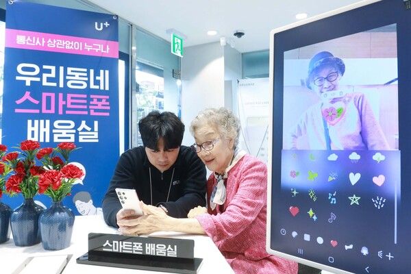 LG유플러스는 어버이날을 맞아 종로 5가 직영점 내 ‘스마트폰 배움실’에서 시니어 고객을 대상으로 새로운 기능을 알려준다. 사진은 스티커를 활용한 사진 보정법을 배우는 시니어 고객의 모습. 현재 스마트폰 배움실은 ‘LG유플러스 미금역7번출구점’과 ‘LG유플러스 종로5가 종로5가역점’ 두 곳에서 운영되고 있다.