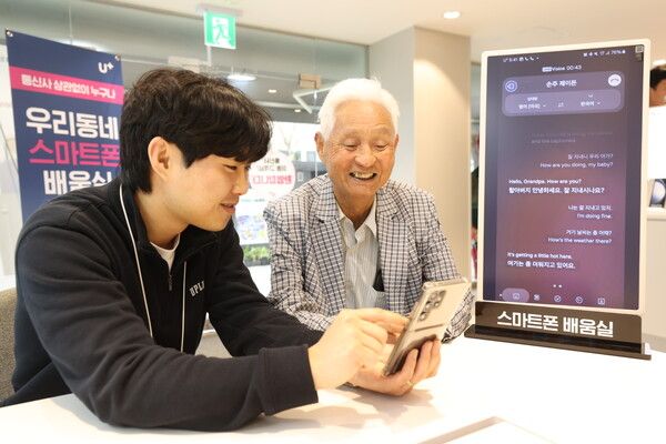 AI 번역기능을 활용해 시니어 고객이 외국인 손주와 통화하고 있다.