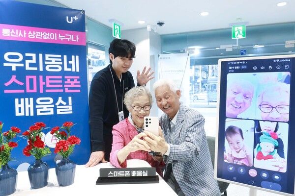 시니어 고객이 그룹콜 서비스를 체험하고 있다.