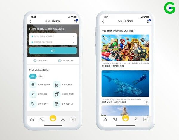 G마켓, 현지 투어∙티켓 예약 서비스 오픈