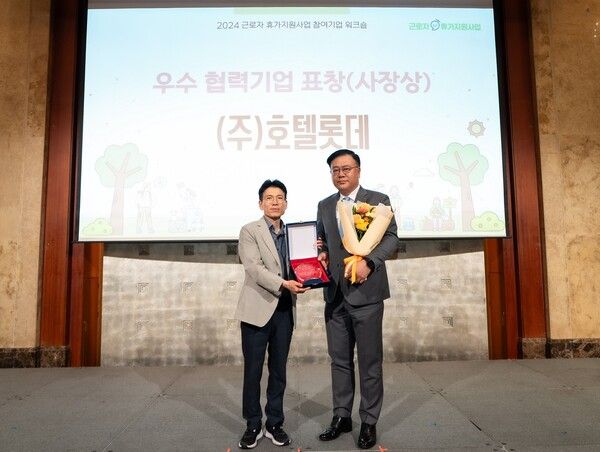 지난&nbsp;11일&nbsp;롯데호텔&nbsp;서울에서&nbsp;열린&nbsp;2024&nbsp;근로자&nbsp;휴가지원&nbsp;사업&nbsp;시상식에서&nbsp;이상민&nbsp;한국관광공사&nbsp;국민관광본부장&nbsp;직무대리(좌측)와&nbsp;김상민&nbsp;롯데호텔앤리조트&nbsp;국내호텔본부장이&nbsp;기념촬영을&nbsp;하고&nbsp;있다.