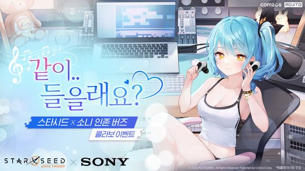 &nbsp;'스타시드:&nbsp;아스니아&nbsp;트리거',&nbsp;소니코리아&nbsp;‘인존&nbsp;버즈’&nbsp;제휴&nbsp;이벤트&nbsp;실시