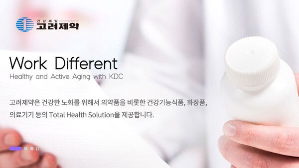 고려제약 갈무리 (포인트경제)