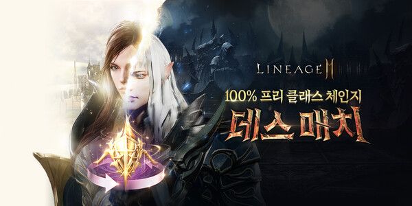 리니지2M&nbsp;‘데스 매치’ 업데이트 진행 /엔씨소프트 제공 (포인트경제)