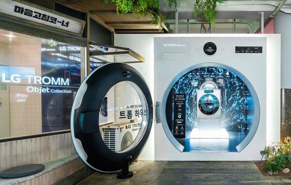 트롬하우스 체험존 입구.&nbsp; 방문객들은 세탁실을 모티브로 꾸민 공간에서 트롬 워시타워와 워시콤보의 다양한 기능과 LG전자가 제안하는 트렌디한 세탁 생활을 경험할 수 있다. /LG전자 제공 (포인트경제)