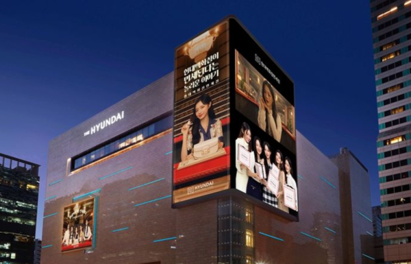 현대면세점 무역센터점 전경 /사진=뉴시스 (포인트경제)