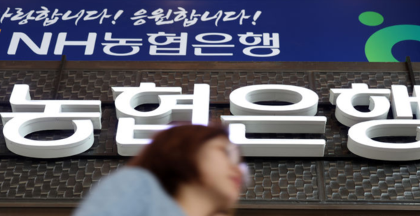 NH농협은행 /사진=뉴시스 (포인트경제)