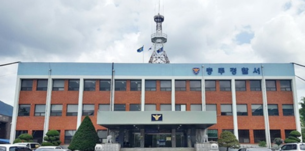 충북 충주경찰서. /사진=뉴시스
